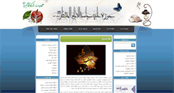 Desktop Screenshot of mthowzeh.com